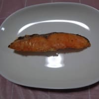 夕飯は鮭焼き魚でした