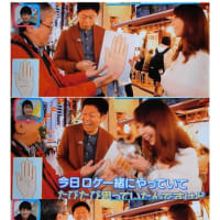 20241118　中華街の2024年11月　｢テレビ東京・よじごじDay｣ 　好運