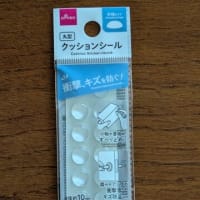 ネットで見つけたクッションシールの利用法