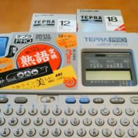 久しぶりに使用してみた。