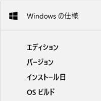 Windows10が更新されていなかった理由　ローカルアカウントは自動更新してくれない？
