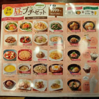 コスパ高しジョナサン「昼プチセット」料理3品で1099円（税込）