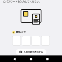 【一部手順で変更点あり】令和6年の確定申告　＝寄附金控除（ふるさと納税）の入力方法＋ふるなび・e-私書箱　との関連性（更新）＝