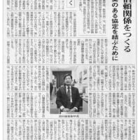  教育学術新聞からインタビューを受けました