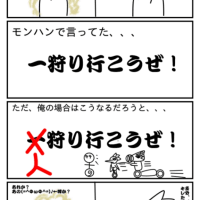 舐めてるの？