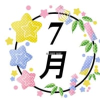通信紙　第196号