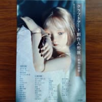 人形展のお知らせ