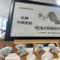 R7年6月14日開催　中高生会のご報告