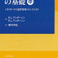 電卓技術教科書〈基礎編〉〈研究編〉:ラジオ技術社 - とね日記 電卓技術教科書〈基礎編〉〈研究編〉:ラジオ技術社 - とね日記