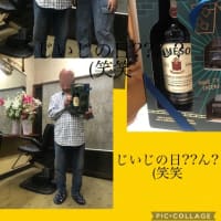 ☆6月15日は「父の日：」！一週間前は「じいじの日」？？（笑）