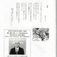 〔823〕最近届いたミニコミ「さようなら原発　1000万人ニュース」「茨木のり子手帖」「生活と自治」を紹介します。
