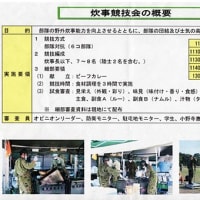 部隊対抗野外炊事競技会のビーフカレー