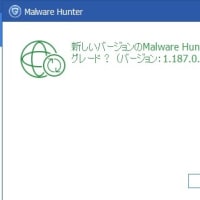 Malware Hunter 1.187.0.809 がリリースされました。