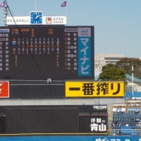 東京６大学野球「東大善戦も立教に惜敗で最下位」