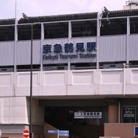 京急鶴見駅周辺　2024