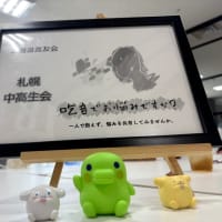 R7年6月29日開催　中高生会のご報告