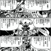 再掲 原爆と米軍擁護の漫画 はだしのゲン 道端の虫 再掲 原爆と米軍擁護の漫画 はだしのゲン 道端の虫