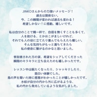 新アセンションワークショップ感想②