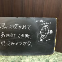 店頭黒板