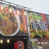 九州屋台飯パーク！ゲートパーク広島で、この週末開催されています・・・新しいイベント企画、なかなかの切れ味です！