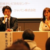 よみうり文化センター健康公開講座で講演しました。~藤本美貴さんも一緒に参加されました。