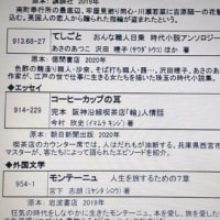 『完本コーヒーカップの耳』が点字本に
