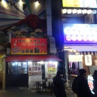 バイト先を巡る旅