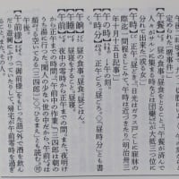 漢和辞典　使った感想（６） 「新潮日本語漢字辞典」（新潮社）