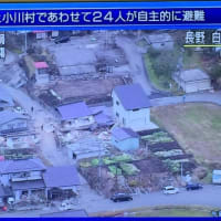 長野県北部地震