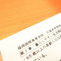 通信制高校のスクーリング
