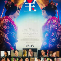 吉田修一原作・李相日監督「国宝」を観る ～ 血筋か才能か？：吉沢亮と横浜流星の女形の踊りが素晴らしい！