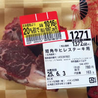 江別市酪農大学　黒毛和牛ステーキ