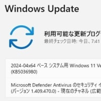 Windows 11 バージョン 23H2 に累積更新 (KB5036980) が配信されてきました。