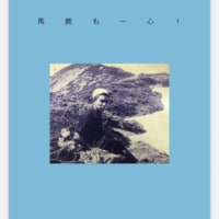 駄文ブログの書籍化！