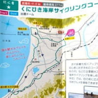 多岐～長浜神社サイクリング