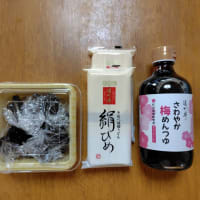 お煎茶の客に招待されました
