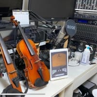 鈴木バイオリン教本第４巻、そしてサイレントバイオリン