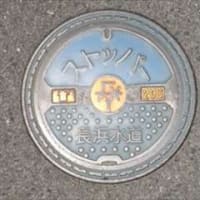 ご当地マンホール in 滋賀県長浜市・旧長浜市