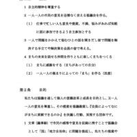 第３６回目岐阜明るいまちづくり協議会