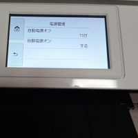 【朗報】インクジェットプリンター CANON PIXUS XK130 買っちゃいました