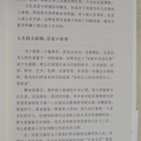 中国語7/2