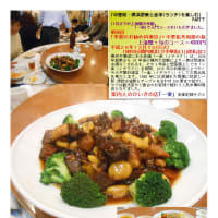 齋藤と行く「中華」99　｢一楽｣で上海蟹を入れた絶品コースを楽しむ。