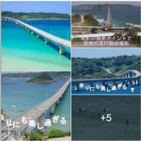 美しい海原のグラデーション 日本の橋 ランキング1位 美しすぎる 『 角島大橋 』❢❣