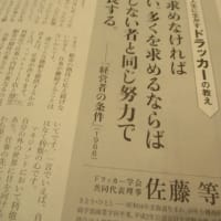 人間学を学ぶ月刊誌「到知」・・・日本人としての矜持、良識、コモンセンスを呼び起こしてくれる月刊誌