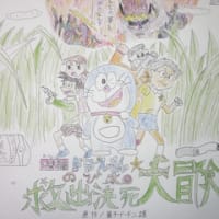 ドラえもん のび太の新魔界大冒険ds となりのパン田くん ｍｉｎｉ