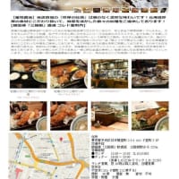 散策(食事編197)「東京南東部－340｣ 　北海道厚岸コレド室町店　
