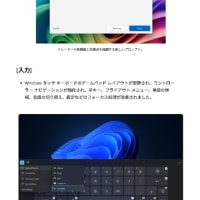 Windows 11 Dev チャンネルに 累積更新 (KB5060824) が配信されてきました。