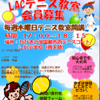 福岡県北九州市八幡西区LACテニス教室　活動の様子