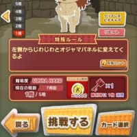 ジョジョピタ タワーバトル攻略 みっきーのひとりごと