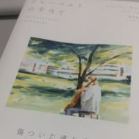 シューベルトの手当て